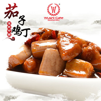 Wu's food bag Eggplant and diced chicken 200 retort pouch Fast food Meals Take-out food Easy Rice bowl wholesale