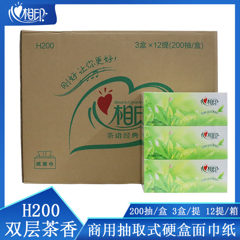 Commercial Disposable Hard Box Napkins H200, Whole Box of Heart-To-Heart Tea-Scented Sanitary Wood Pulp Tissue Paper Wholesale