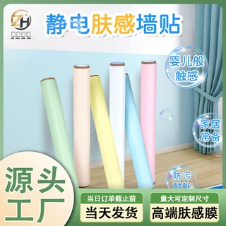 儿童肤感静电墙贴不伤墙无胶母婴级环保宝宝卧室乳胶漆墙面保护膜