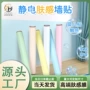 宝宝静电环保墙面墙贴