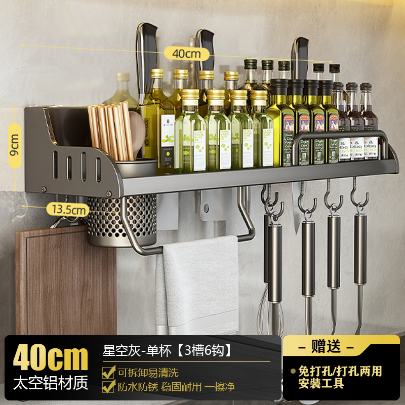 Estante de almacenamiento integrado para herramientas multifuncionales de condimento de cocina de fuente en la pared sin perforación