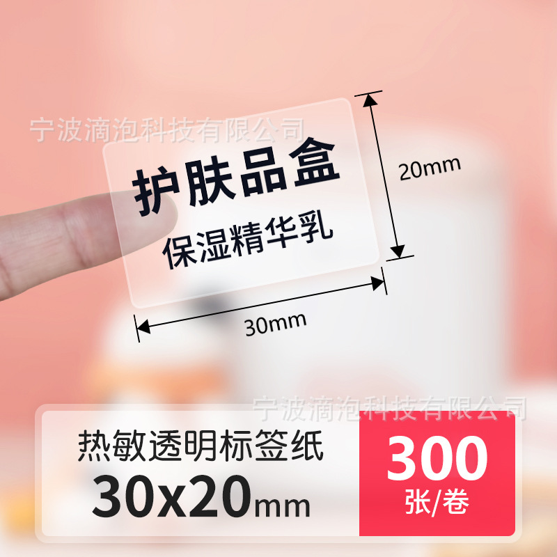 跨境透明热敏标签纸圆形彩色不干胶打印纸标价纸超市价格价签纸|undefined