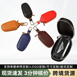 女士钱包;男士钱包;钥匙包