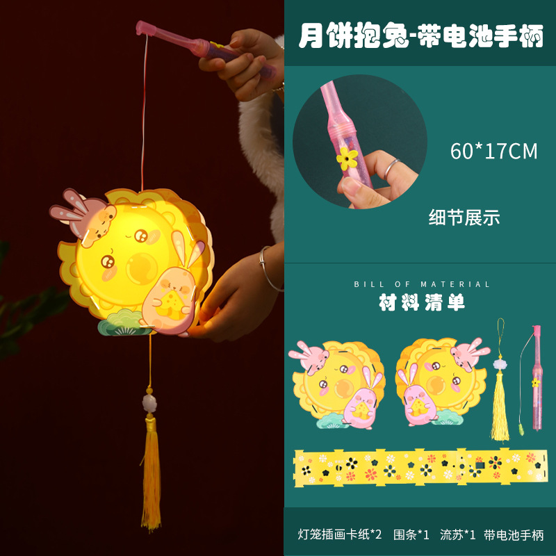 Festival del Medio Otoño linterna hecha a mano bricolaje producción infantil de doble cara conejo antiguo proyección linterna decoración jardín de infantes paquete de material