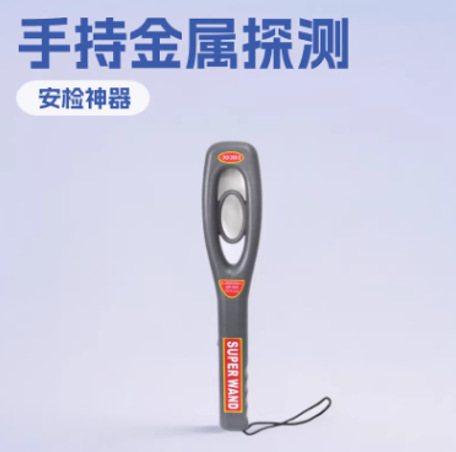 GP008手持式金属探测器 UOUOU Metal detector Security Scanner