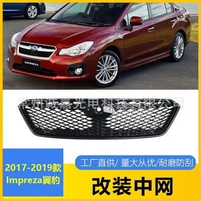Suitable for Subaru Impreza Impreza modified front bar center net 17-19 Subaru front bar grille black (Zhongwang)