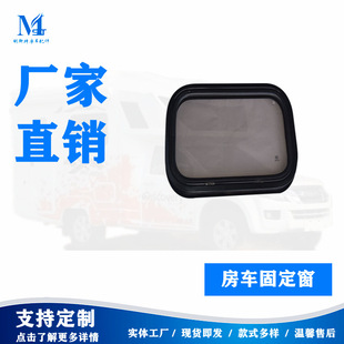 Minster Provides Rounded Corner Fixed Windows, Black Glass Colors Available for Car Windows