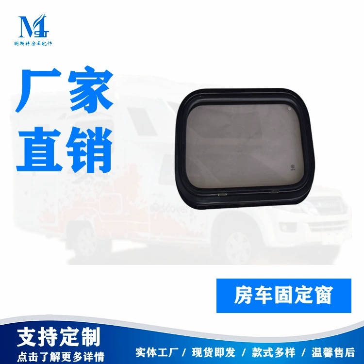 Мюнстер предлагает закругленные стационарные окна с возможностью выбора цвета черного стекла для автомобильных окон.