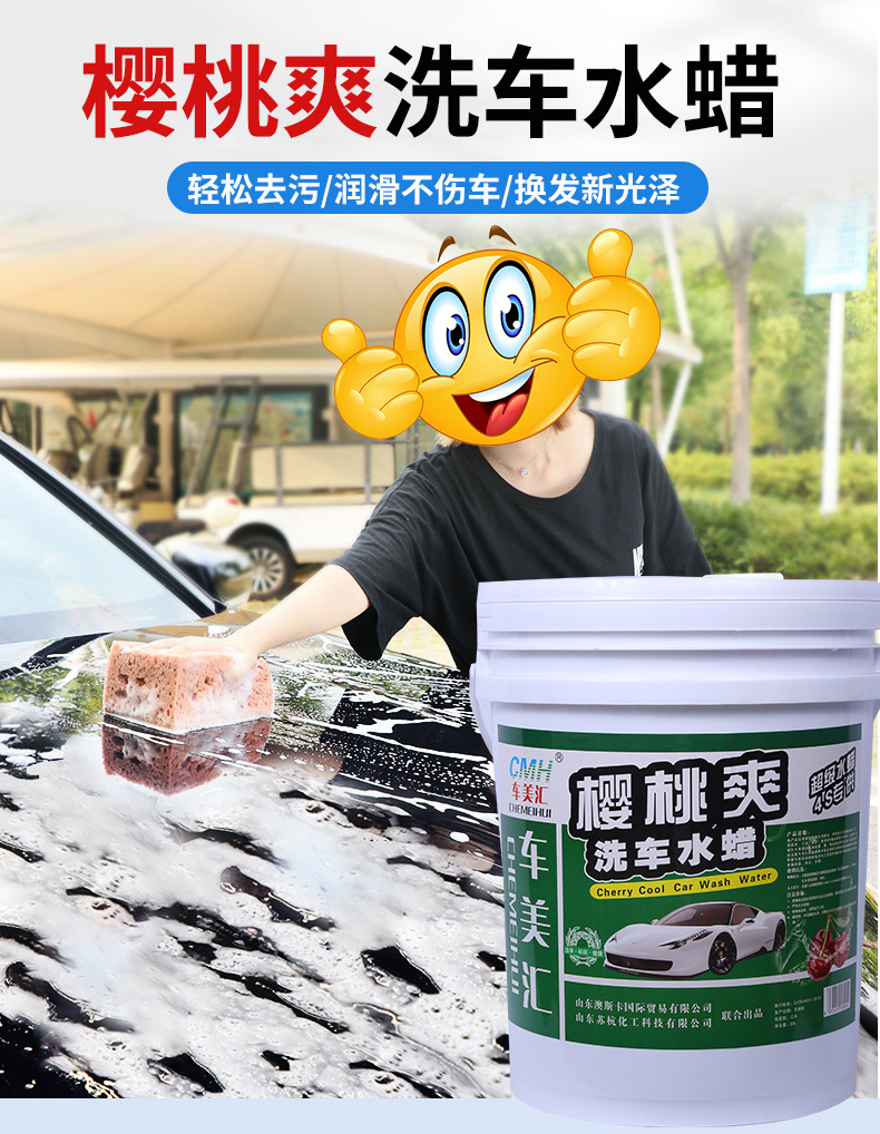 Wipe-free high bubble car wash wax super concentrated bubble king strong decontamination coating car wash 20kg barrel batch