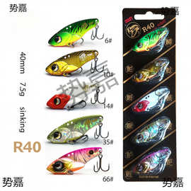 大河奔流响尾蛇VIB实战装R30/35/R40/R45/R50远投路亚饵铁板亮片