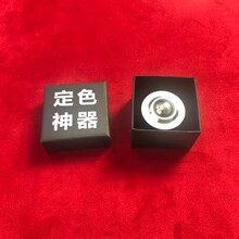 新款定色神器扑克麻将牌九定位盒装