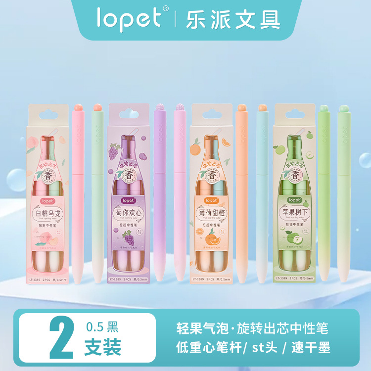 LEPAI 1389 라이트 프루츠 버블 회전 코어 중립 펜 저중심 과일 모양 향수 브러시 토픽 시그니처 블랙 펜