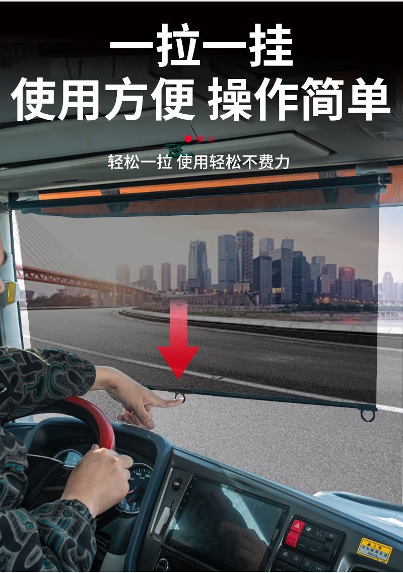 Sunshade Curtains for Trucks, Buses, Passenger Cars, and Tricycles; Sun Protection and Heat Insulation for the Driver's Front Windshield