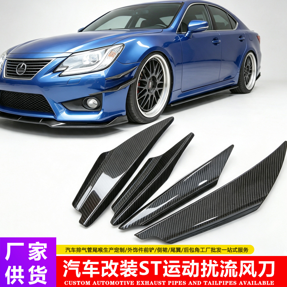 Modification de voiture pare chocs avant sport Air couteau en fibre de carbone motif lame guide d'air avant entourant pare chocs avant spoiler