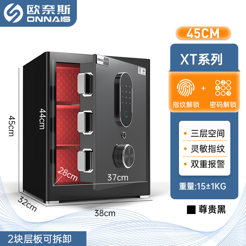 保险柜家用小型办公指纹密码保险箱全钢加厚2025新款床头柜保管箱|undefined