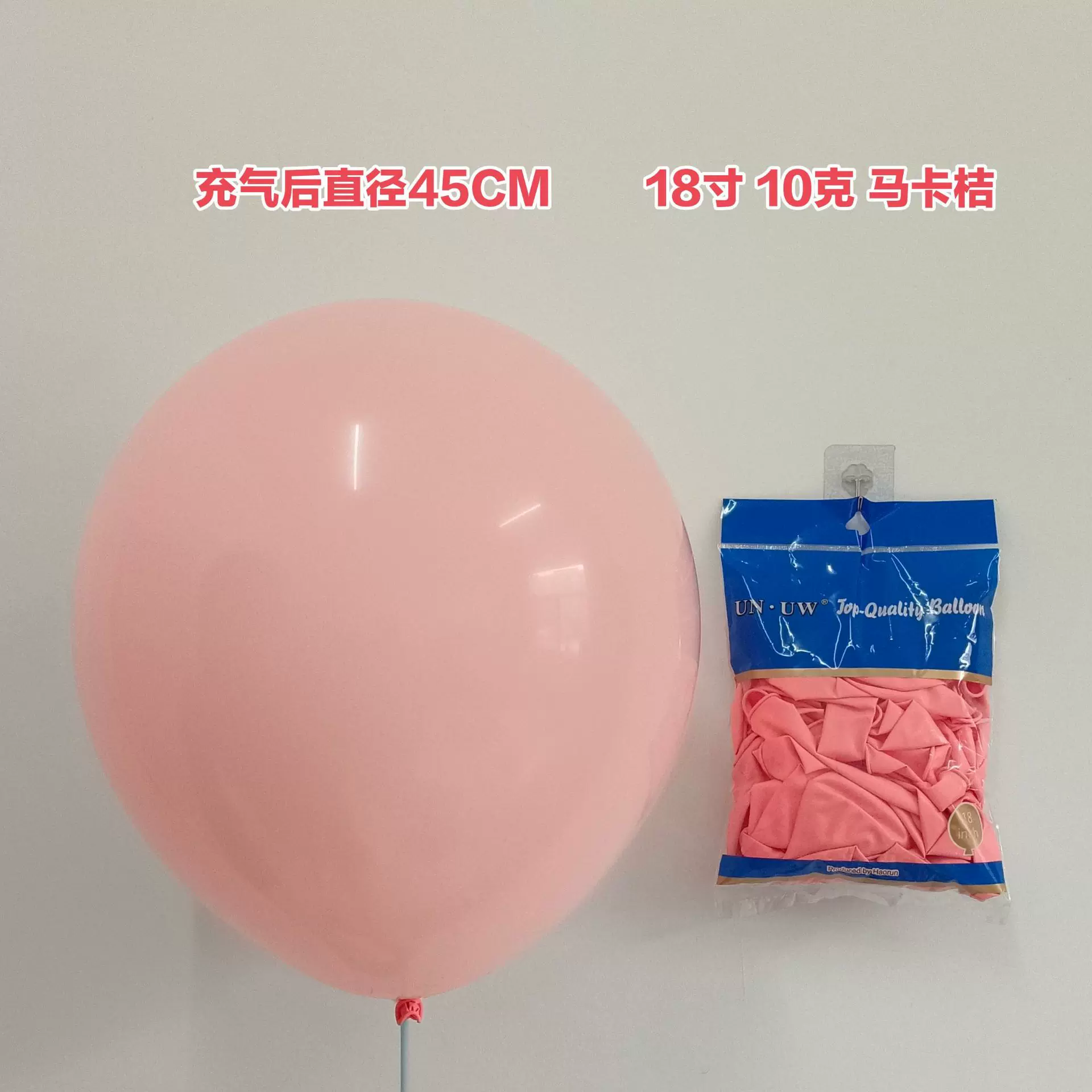 好润工厂18寸乳胶气球圆形一体背饰套装造型派对场景用品