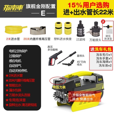 Pump High-Power Portable Water Gun — Car washing machine - flagship-version-e-22m-water-pipe-multi-function-gun-45-degree-nozzle
