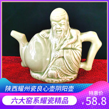 喝酒阴阳壶陕西耀州瓷两心壶良心壶寿星壶乾坤壶铜川耀州窑茶扇子