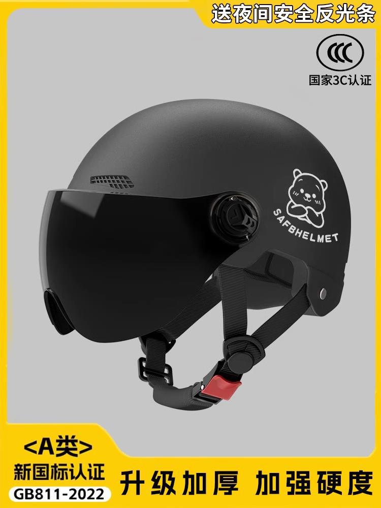 Electric Motorcycle: Universal Auto Parts and Accessories - 3c-black-wei-n-bear-sun-protection-short-visor-class-a-enhanced-hardness