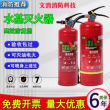 水基灭火器2L3L9L6升店铺工厂商用手提式泡沫国标认证980ml车用家