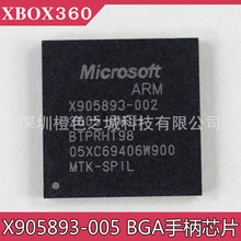 原装全新XBOX360芯片 X905893-002 IC手柄芯片Xbox 360手柄BGA IC