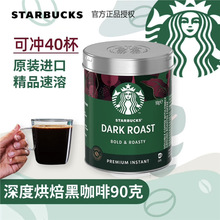 星.巴克速溶黑咖啡添加精品冷萃进口美式咖啡冻干粉90g可冲40杯