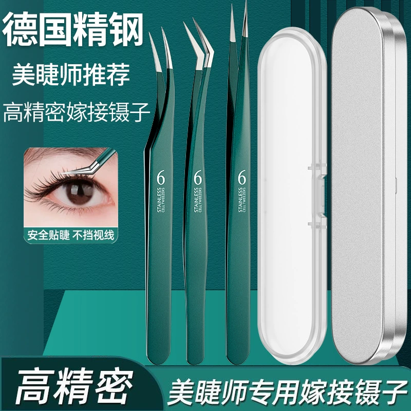 Ложные ресницы пинцет привитые ресницы пинцет красавицы прыщи клетки пинцет