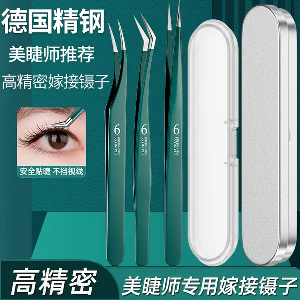 False eyelash tweezers grafting eyelash tweezers beauty eyelash tweezers acne cell clip golden feather clip eyelash curler beauty makeup tool