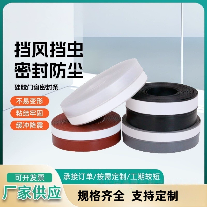 Самоклеящаяся уплотнительная лента для дверей и окон, уплотнение щелей стеклянных дверей, ветрозащитная наклейка для нижней части двери, ветрозащитная лента для окон, изоляция дверных проемов.