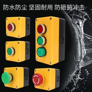12345 Hole Button Switch Control Box Emergency Stop Button Indicator Box Plastic Start Electrical Box Box