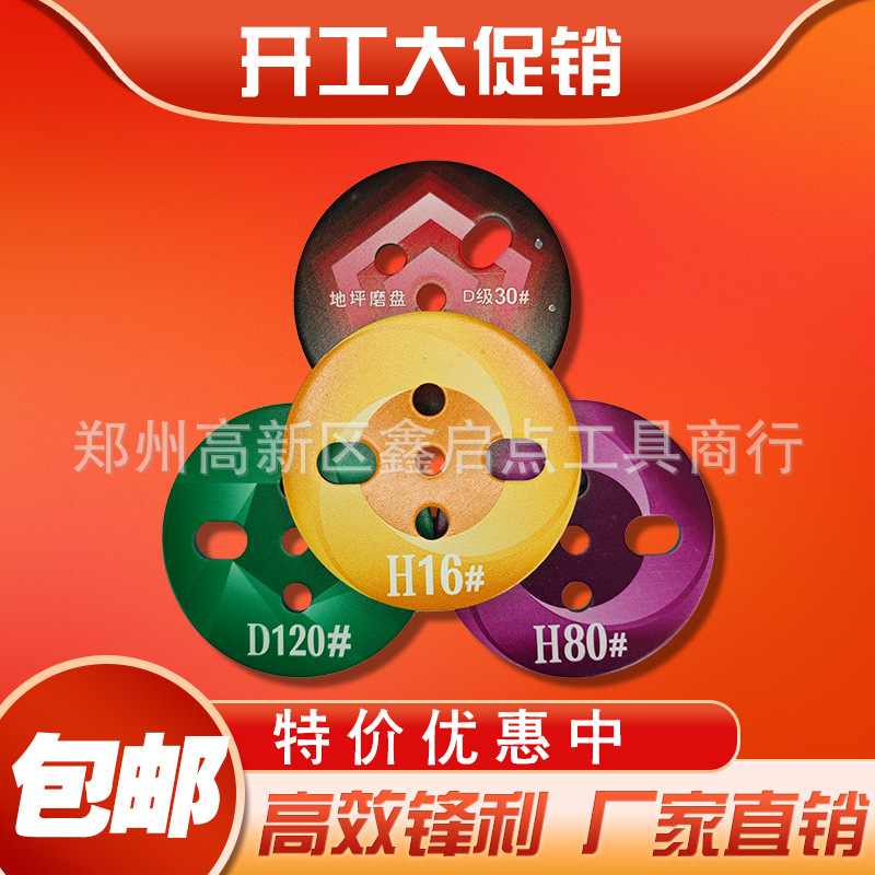 金刚石环氧打磨片H16#水泥混凝土地坪机磨片型号齐全厂家批发包邮