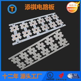 PCB电路板;LED电路板