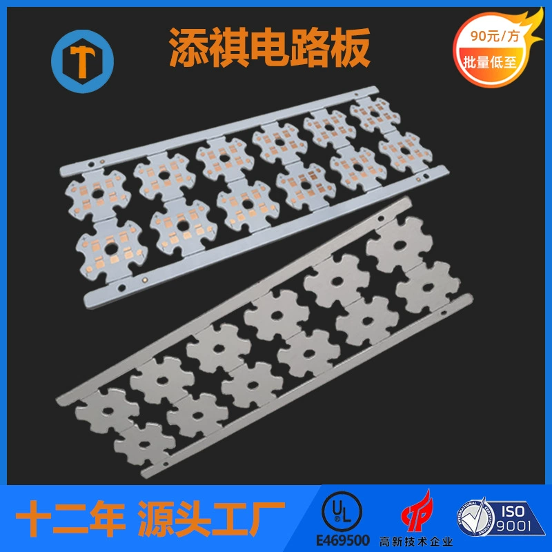 Прямые продажи с фабрики, светодиодная алюминиевая подложка, печатная плата со средней и высокой теплопроводностью, печатная плата, печатная плата переменного тока, промышленная и горная лампа, алюминиевая подложка