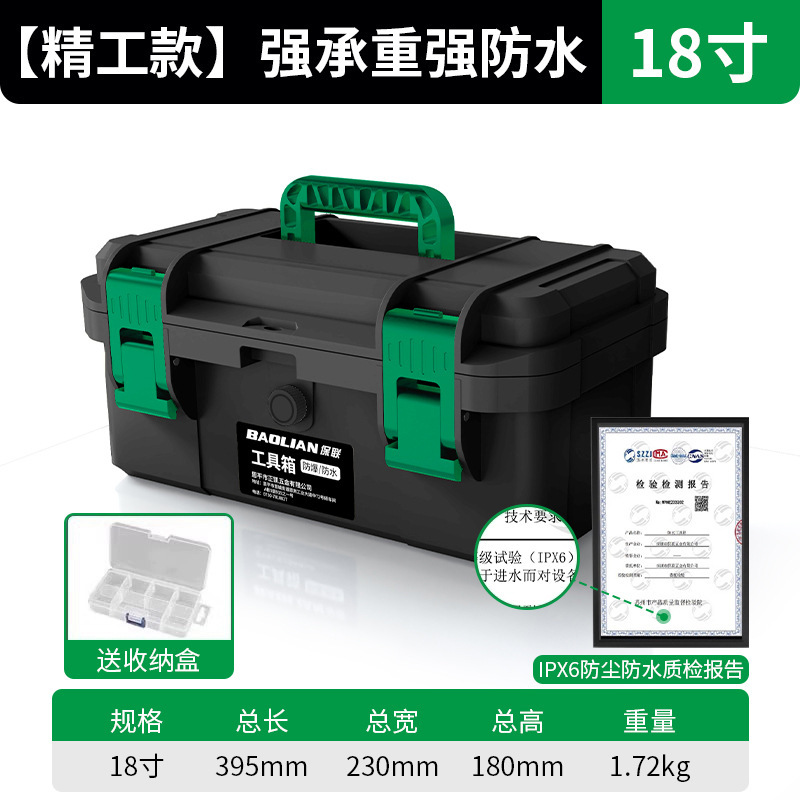 五金家用防水大号小中号手提式电工多功能维修盒收纳箱工具|undefined