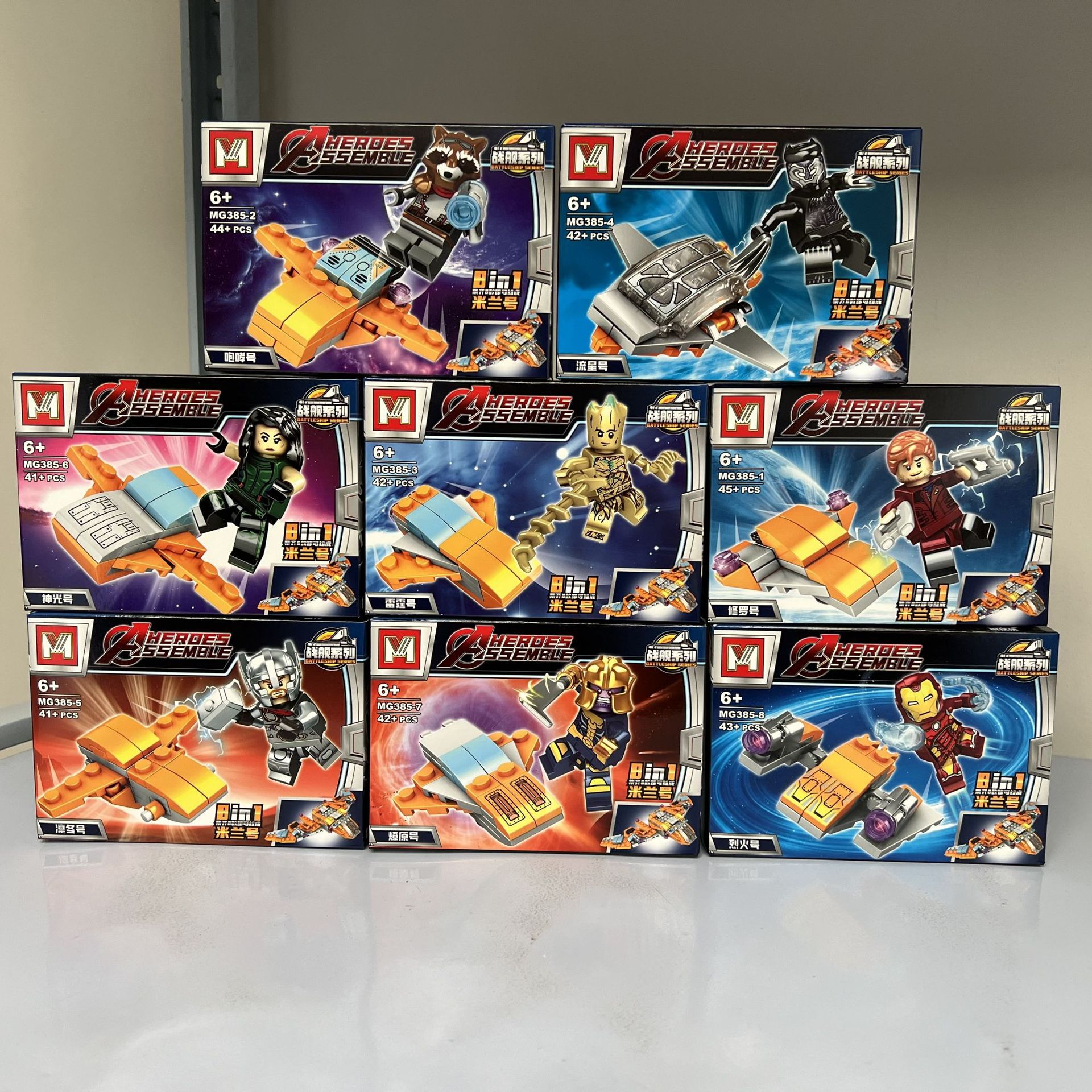 Mingge MG385 hero Avengers Milan Steel alliance 8-in-1 airship fighter assembling building blocks toy