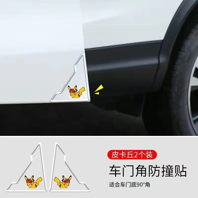 自動車のドアの角の衝突防止シールの衝突防止保護シール|undefined
