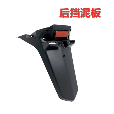 Scooter Electric Motorcycle Plastic Shell Swift | Electric vehicle fender