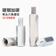 螺柱六角螺柱单头六角铁柱镀镍隔离柱铜柱铜螺柱M3M2M2.5M4M5M6M8