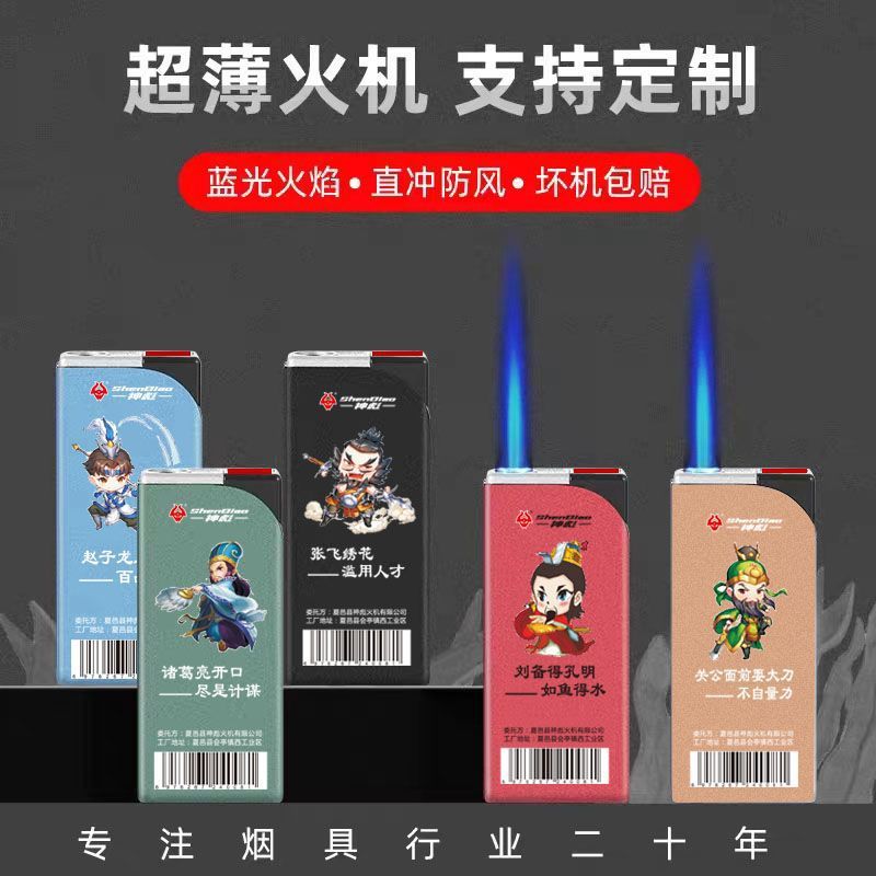 ワイド版精品防爆青炎直冲防風ライター問屋超卸売り可インフレータブル火機煙具メーカー|undefined
