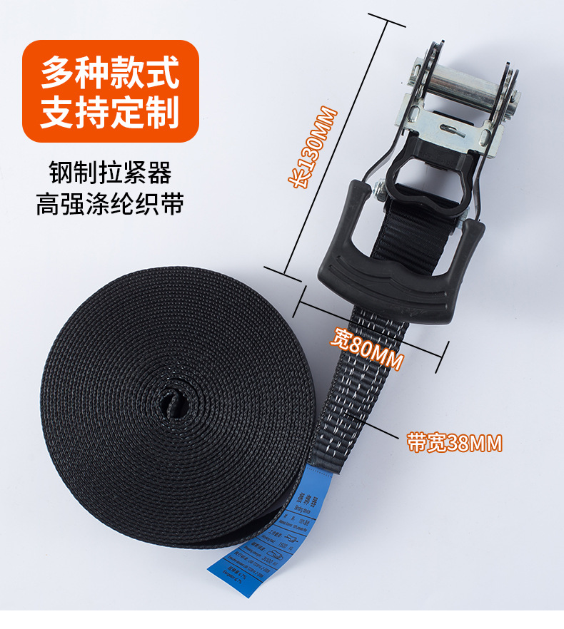Cargo Straps, Child Seats, Self-Driving Travel Ratchet Tensioners, Luggage Tightening Straps, Motorcycle Tie-Downs, Rope Tensioners
