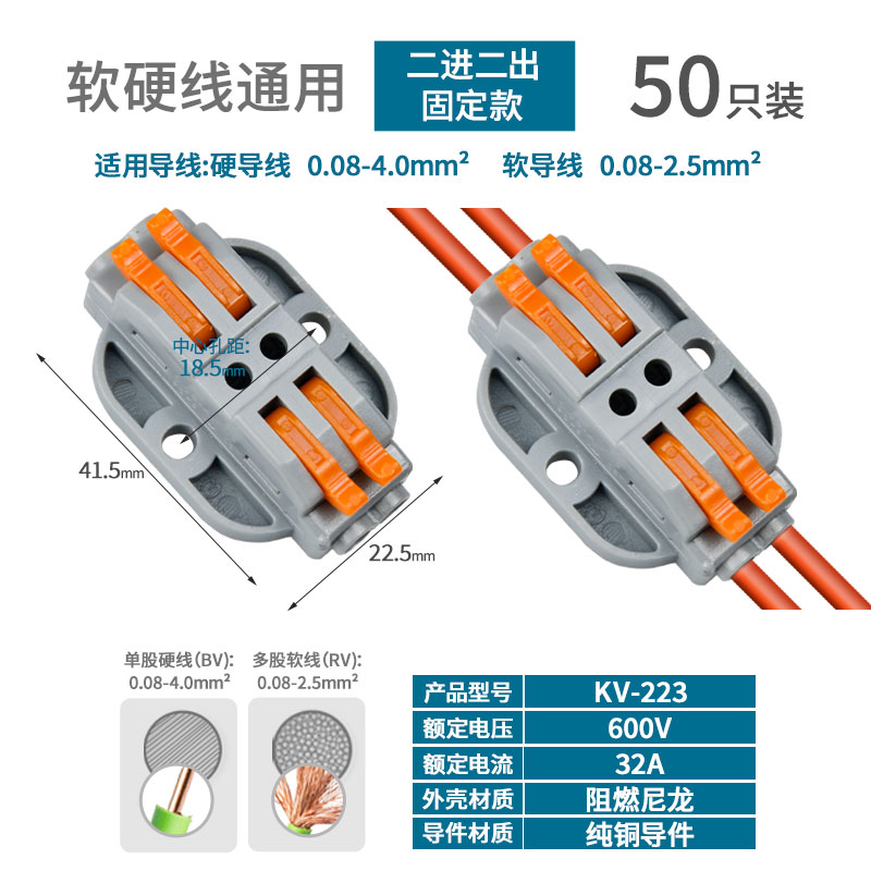 Conector de cable de acoplamiento de terminal rápido de dos en dos y dos de salida Conector de conexión de tres en tres de salida SPL-2