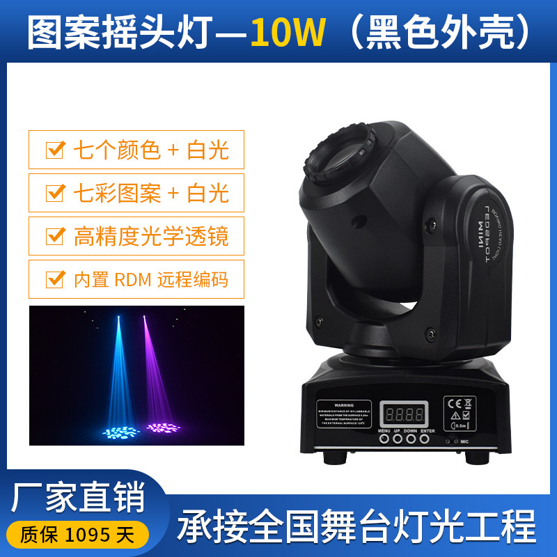 90W Pequeño sacudiendo la cabeza de luz LED patrón de luz KTV caja de Control de Voz claro Bar atmósfera luz de la etapa de luz