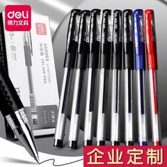 デリ 6600es ゲルペン黒 0.5 ミリメートル弾丸キャッププル水ペン青と赤署名ペンオフィス使用学生