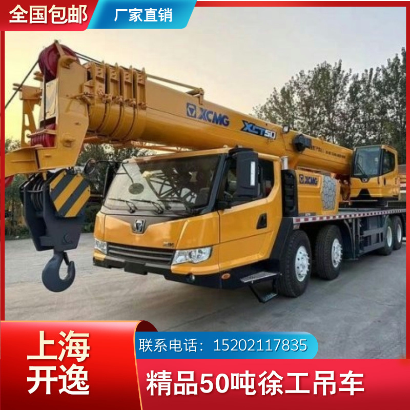 2022 XCMG 50 toneladas 55 toneladas grúa grúa grúa de automóvil de segunda mano XCMG QY50KA XCT50