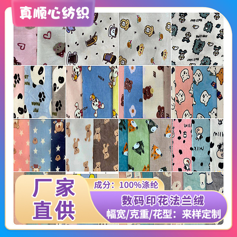 Double-Sided Printed Coral Fleece Flannel Digitally Printed Short Plush Multi-Pattern Soft Blanket Fabric Wholesale