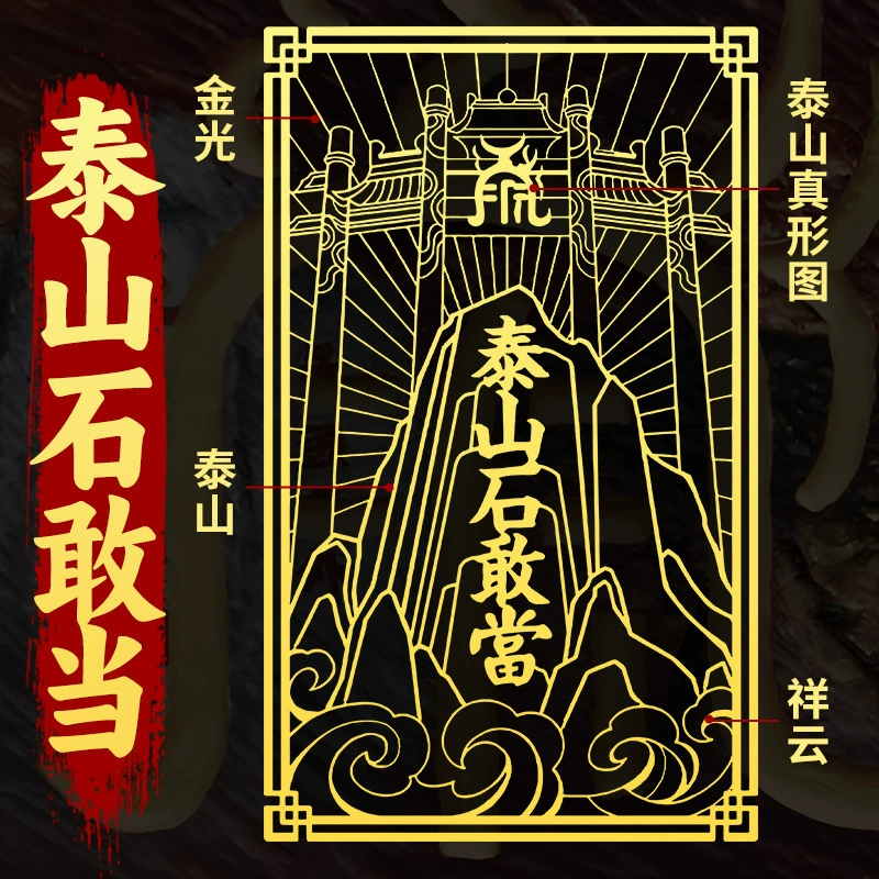 Металлическая нашивка Taishan Shigandang, безопасный дом, внутри и снаружи, дорожные промывочные наклейки, дополнение к угловым наклейкам дома