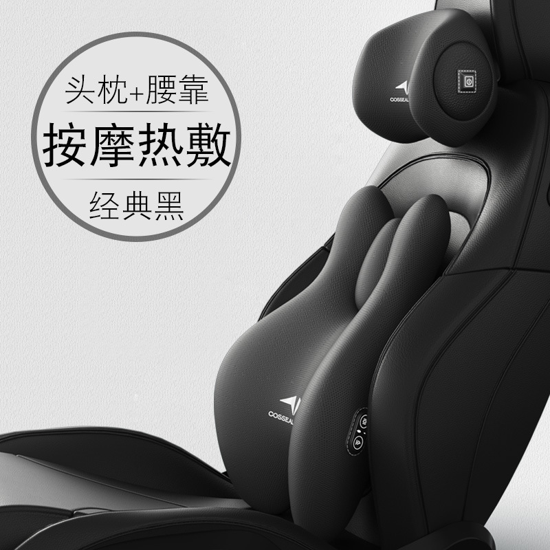 車のヘッドレストは車の腰で加熱して振動します。|undefined