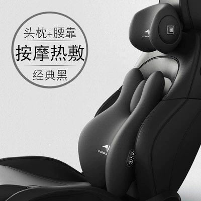 cushion car seat car pillow – Waist support - sixth-generation-massage-hot-compress-model-headrest-lumbar-support-classic-black