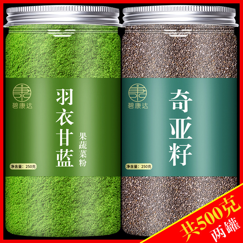 奇亚籽羽衣甘蓝粉即食果蔬膳食纤维固体饮料代餐饱腹冲泡饮品批发