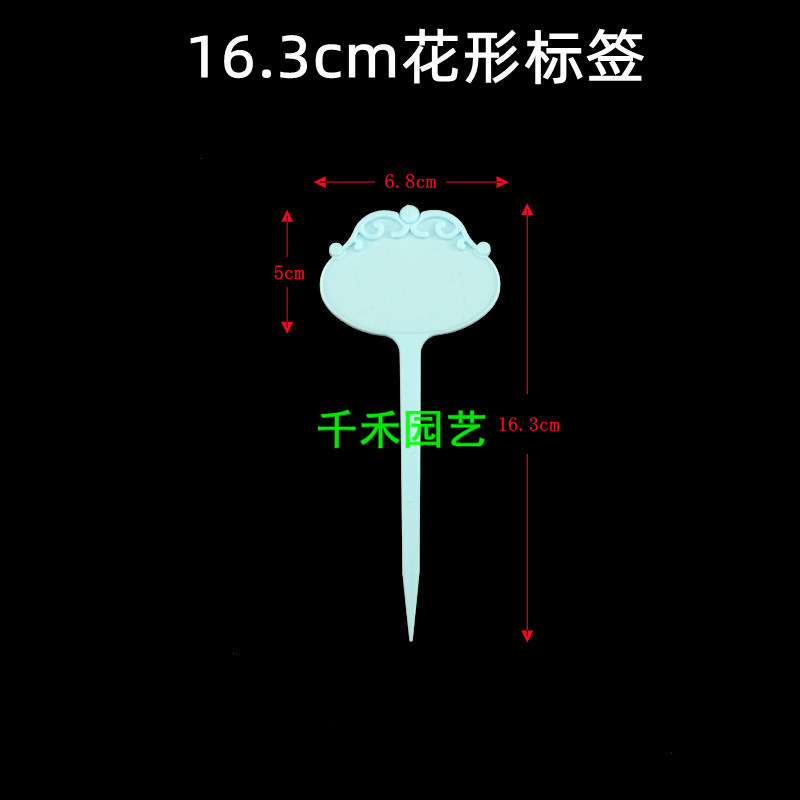 Blue 16.3cm flower shaped label